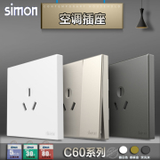 simon西蒙c60系列白金灰色16a三孔一开一开三孔16a空调插座