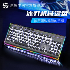 HP惠普电竞机械键盘游戏台式笔记本电脑有线键盘外设104青轴茶轴