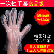 一次性手套塑料透明食品加厚餐饮，龙虾薄膜美容防护家用手膜100只