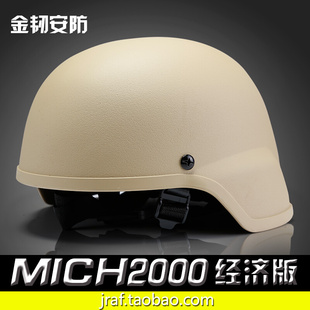 mich2000战术骑行电动车头盔，abs轻量版cs游戏，户外防暴塑钢防暴盔