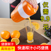 手动榨汁机家用榨汁神器水果，压汁器迷你炸果汁，榨橙子柠檬挤橙汁