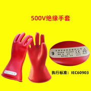 绝缘手套电工专用超薄高压400v低压220v防电手套380v电工手套500V