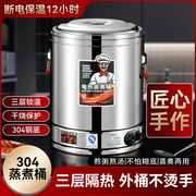 电热开水桶大容量商用烧水桶，汤桶电加热保温桶月子桶热水桶商用