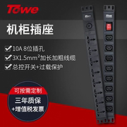TOWE同为过载保护PDU机柜电源插座带开关总控插座机柜服务器插排