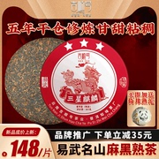 易武麻(易武麻)黑普洱茶熟茶五年陈云南(陈云南)七子，饼古树普洱熟茶饼357g茶叶熟普