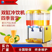 饮料制冷双缸三缸果汁机，搅拌喷淋自助奶茶机商用饮品设备