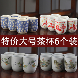家用大容量喝茶杯子，陶瓷品茗杯大号功夫茶杯，套装办公室茶碗6只装