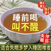 酸枣仁百合茯苓茶睡眠，茶莲子中药材晚安茶易醒助睡眠安眠养生茶包