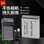 适用于佳能NB-6LH 6L电池充电器SX710 SX700 SX600 SX610 SX500 SX510 SX520 SX530 SX540 PC1743 PC1467相机