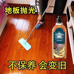 木地板保养蜡复合实木地板，精油液体专用打蜡清洁剂红木家具家用腊