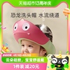 babycare宝宝洗头神器硅胶，儿童护耳浴帽可调节小孩婴儿洗澡防水帽