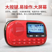 先科中文歌词显示大屏幕插卡U盘音箱老人收音机评书大喇叭MP3外放