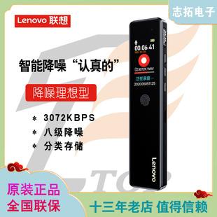 联想(lenovo)录音笔，d66专业高清降噪远距声控录音器超长待机学生