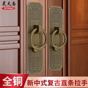 新中式仿古纯铜拉手复古衣柜书柜黄铜老式柜门把手古铜拉环铜配件