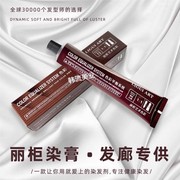 发彩丽柜染膏发廊专用染发剂美发天然染发理发店发廊专用