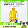 多力黄金3益葵花籽油2.5l营养家用瓶装食用油，添加黄金三元素