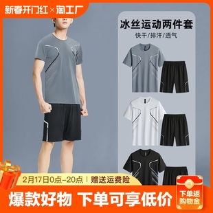 运动服套装男士夏季跑步短袖，速干衣晨跑户外休闲篮球健身训练短裤