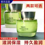 百雀羚面霜水盈保湿精华霜补水保湿倍现滋润面霜护肤品