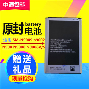 适用于三星note3电池sm-n9009n9002n9006n9008v手机电池