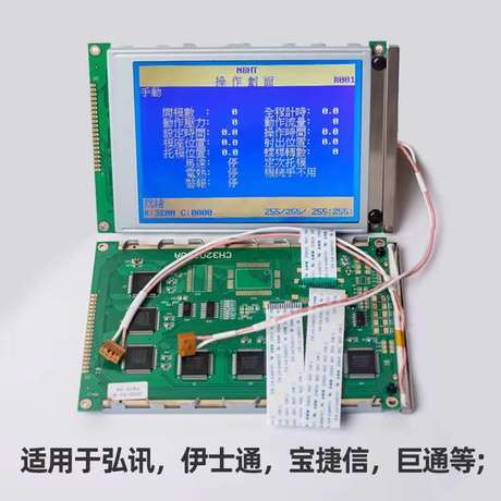 液晶屏模块