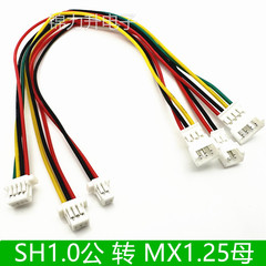 SH1.0转MX1.25mm端子线转接线