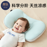 蒂乐儿童枕头1一2-3-6岁以上婴儿，枕宝宝小学生专用护颈枕四季通用