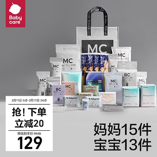 babycare待产包入院(包入院)全套母子孕产妇，专用产后坐月子用品28件套