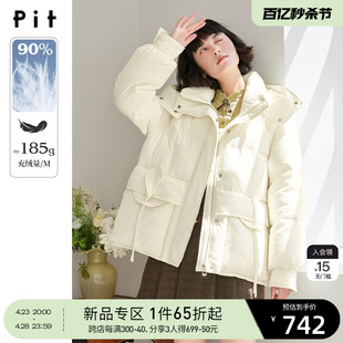pit米白色90鸭绒短款羽绒服女装2023冬季小个子保暖加厚外套