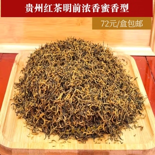 贵州茶叶遵义红茶24新茶茶(新茶茶，)农家自产自销125g富锌富硒生态茶特级