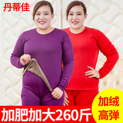 加肥加大码保暖内衣女套装，秋冬200斤加厚加绒胖mm妹妹妈妈大号