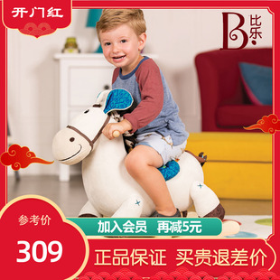 比乐b.toys摇摇马宝宝(马，宝宝)木马儿童，木质毛绒摇椅玩具婴幼儿周岁礼物