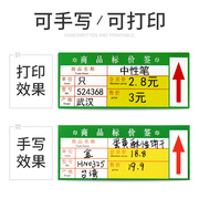 B1/B203/B21/B3S超市标签纸热敏不干胶商品标价签货架标签价格贴