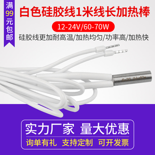 高品质3d打印机e3dv6挤出头热端加热棒6*20mm12v24v70w加热管