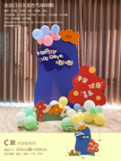定制儿童生日节日布置背景许愿树男女宝宝周岁百日装饰送气球支架