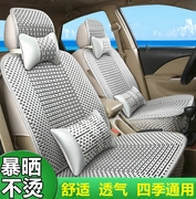 北京汽车北汽e系列e130/e150专用全包围冰丝座套四季通用坐垫套