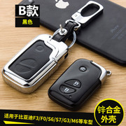专用比亚迪f3钥匙套byds6s7l3f0g3唐汽车(唐汽车)钥匙包壳遥控扣男女