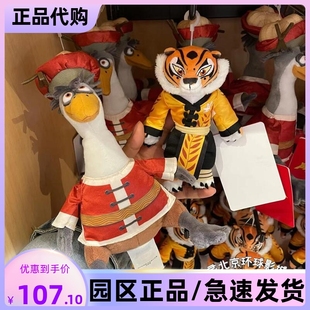 北京环球影城功夫熊猫，平先生悍娇虎毛绒，玩具公仔玩偶纪念品正