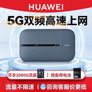 华为随身wifi3pro移动随行wifi无线网卡网络，4g插卡全网通车载mifi手机热点，网络热点上网宝华为天际通e5576