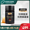 comvita康维他麦卢卡蜂蜜，umf20+250g天然高阶滋养进口新西兰蜂蜜