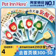 Pet Inn 韩国naturalcore天然核心奶酪狗狗棒棒糖宠物零食磨牙棒