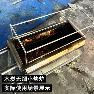 淄博商用烧烤专用炉子无烟木炭烧烤炉不锈钢家用烧烤架小饼卷肉串