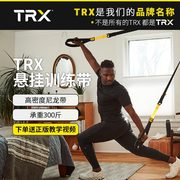 trx悬挂式训练带架拉力绳力量，训练阻力带弹力带健身器械家用club4