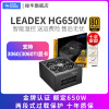 振华电源Leadex HG 650W电源全模组电脑静音主机750W/850W
