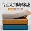 沙发垫子高密度海绵，定制红木沙发坐垫沙发海绵垫，加厚加硬棉垫