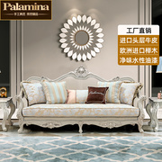 欧式轻奢沙发法式奶油美式真皮123实木布艺沙发客厅组合家具雕花
