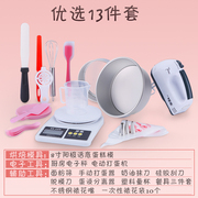 生日蛋糕模具戚风烘焙工具套装家用西点烤箱用具新手入.门材料全