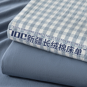 纯棉水洗棉床单单件100全棉，被单学生宿舍单人，枕套三件套老粗布夏3