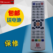 安广无线传媒安徽数字，有线电视机顶盒遥控器y-08