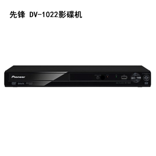 Pioneer/先锋DV-1022高清DVD影碟机dvd播放器cd播放机同轴USB