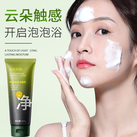 深层清洁控油祛痘壬二酸洁面乳